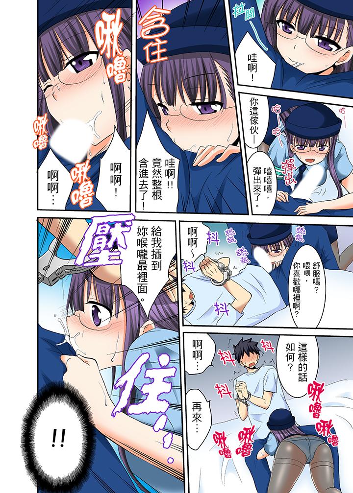 女生宿舍的每日H餐 第14話 第8页
