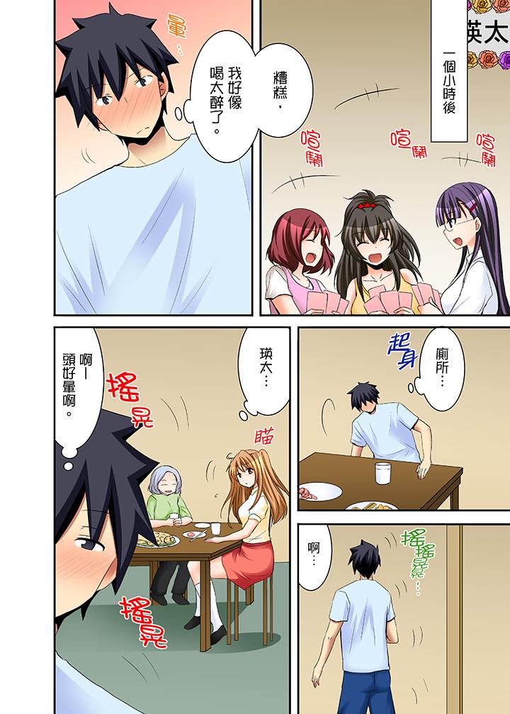 女生宿舍的每日H餐 第16話 第2页
