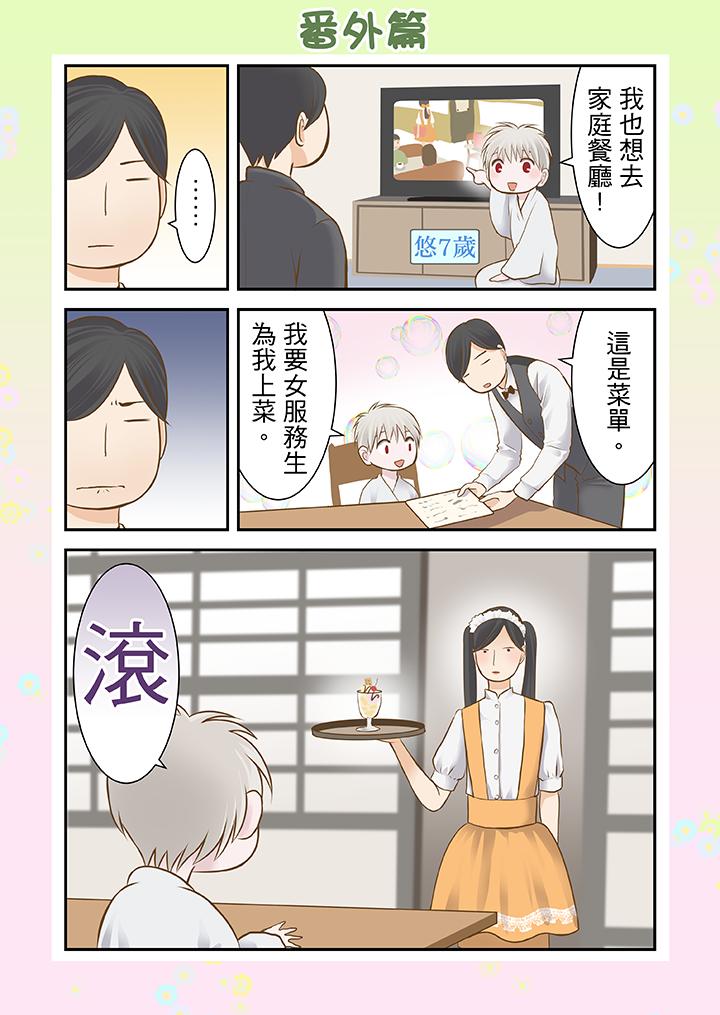 生育契約~閉鎖的白蛇之館~ 第13話 第2页
