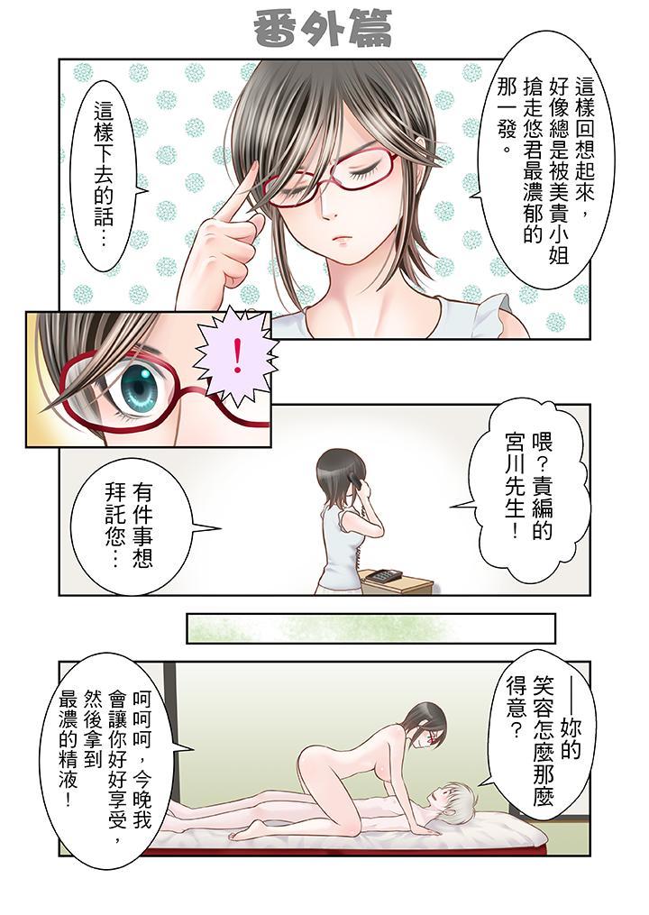 生育契約~閉鎖的白蛇之館~ 第13話 第13页