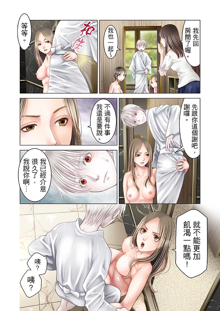 生育契約~閉鎖的白蛇之館~ 第16話 第11页