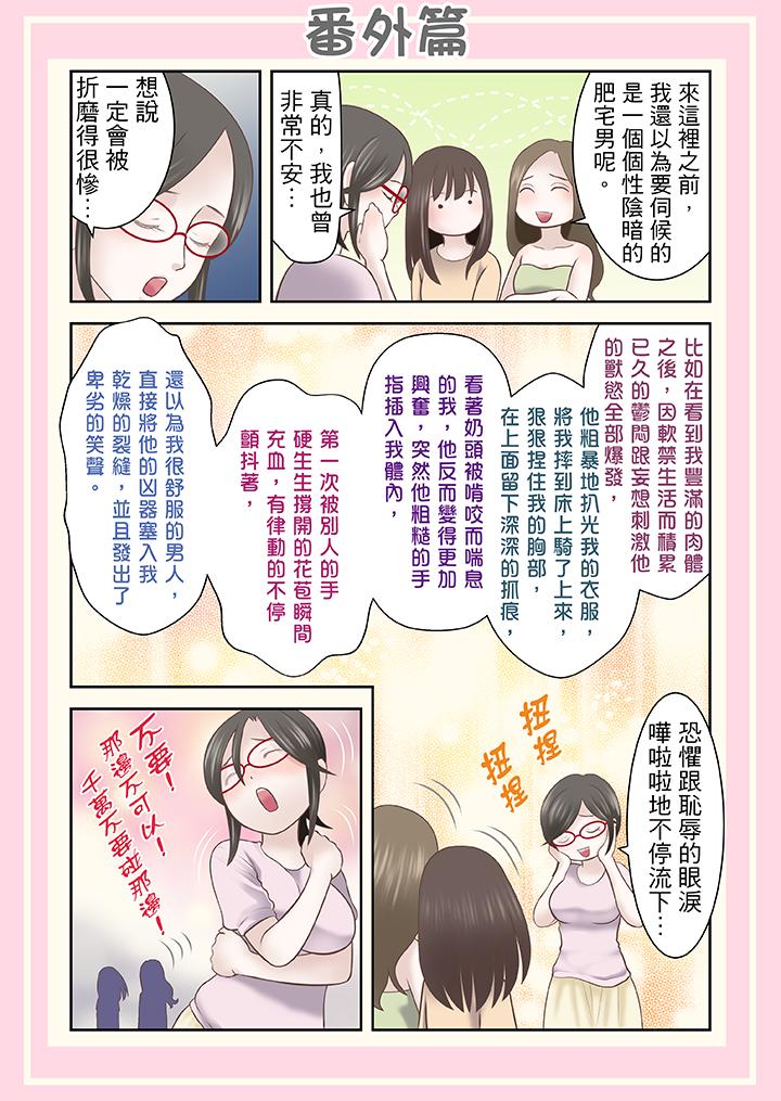 生育契約~閉鎖的白蛇之館~ 第17話 第14页