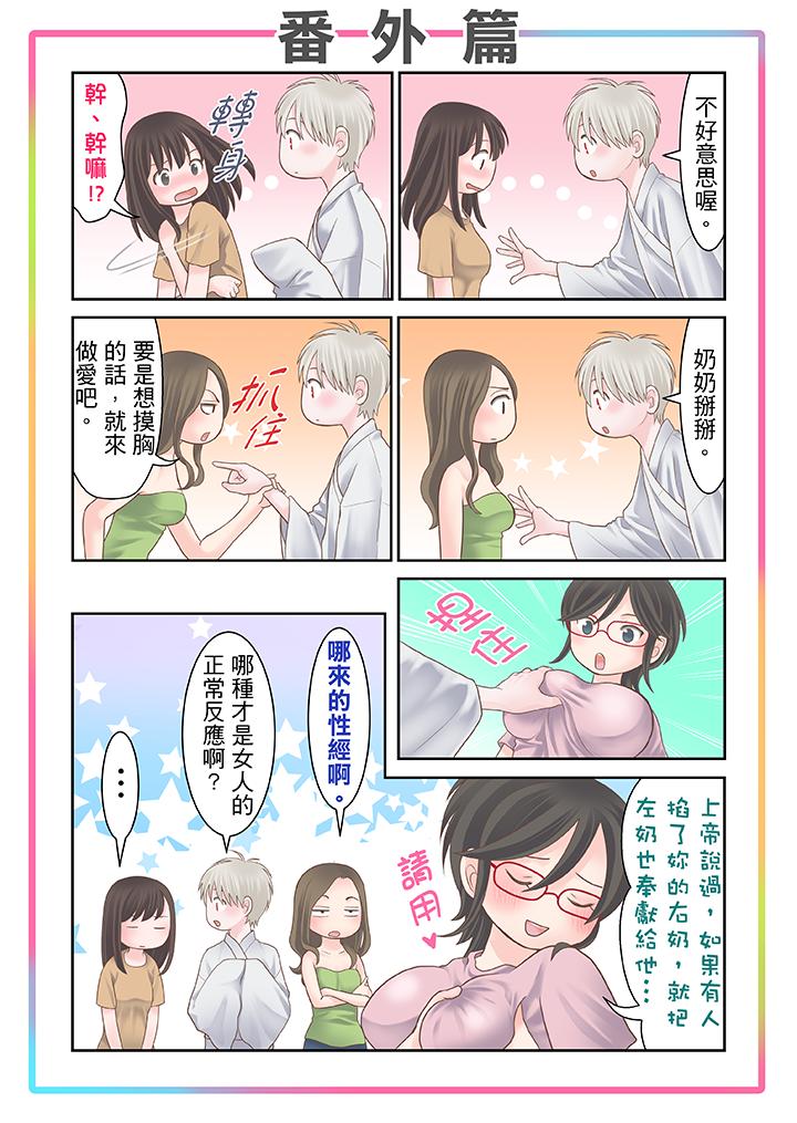 生育契約~閉鎖的白蛇之館~ 第27話 第15页