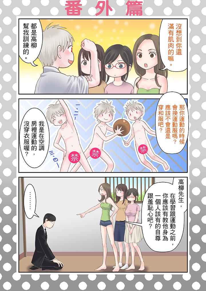 生育契約~閉鎖的白蛇之館~ 第27話 第16页