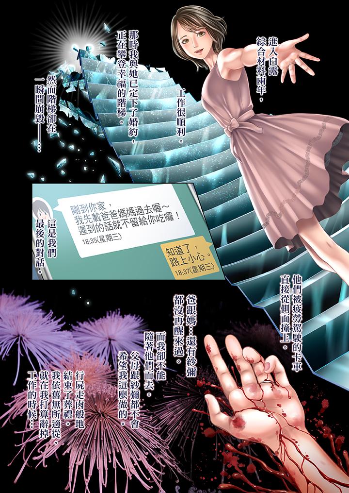 生育契約~閉鎖的白蛇之館~ 第28話 第9页