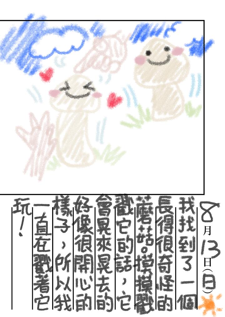 生育契約~閉鎖的白蛇之館~ 第21話 第15页