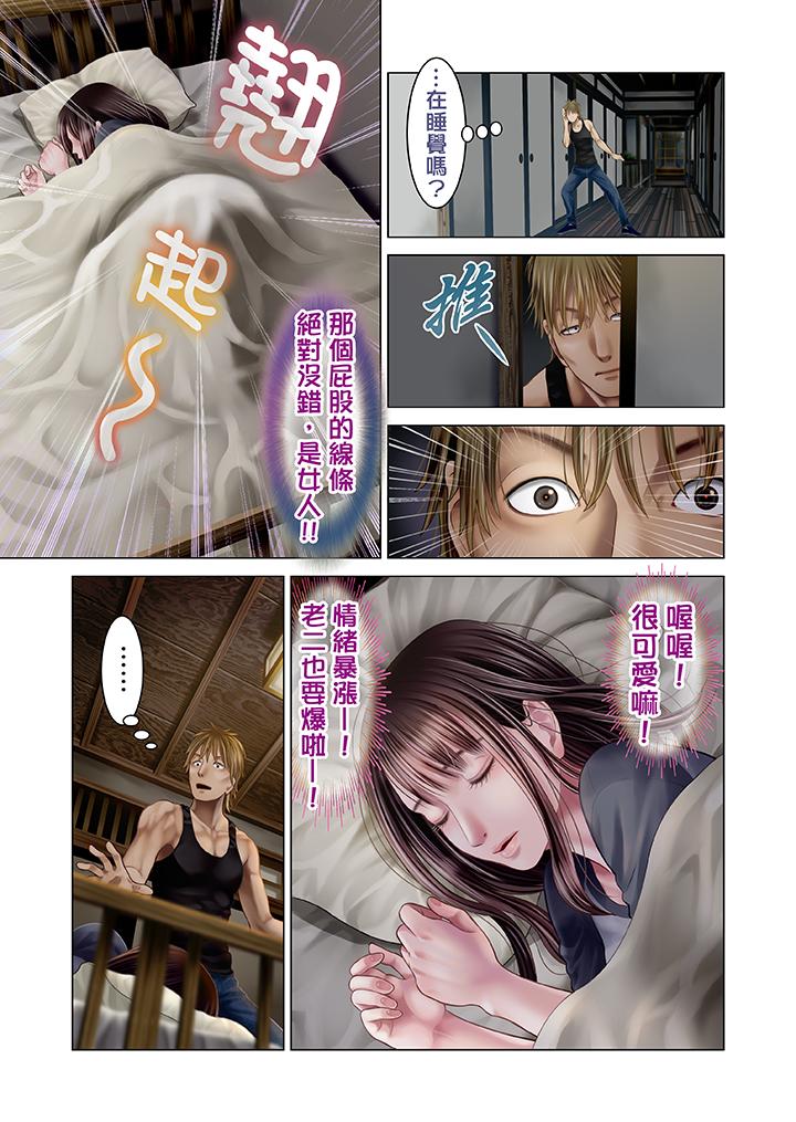 生育契約~閉鎖的白蛇之館~ 第22話 第6页