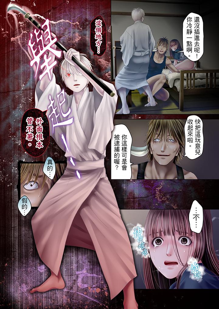 生育契約~閉鎖的白蛇之館~ 第22話 第13页