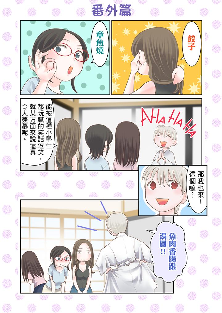 生育契約~閉鎖的白蛇之館~ 第23話 第16页