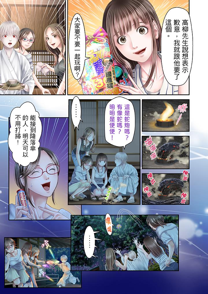 生育契約~閉鎖的白蛇之館~ 第24話 第4页