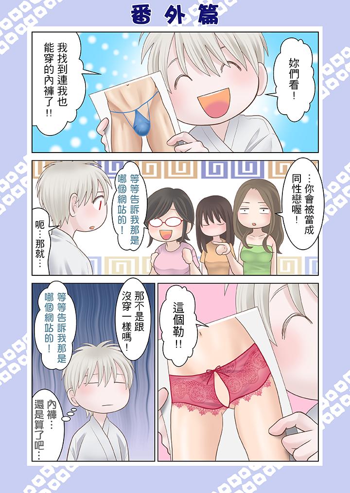 生育契約~閉鎖的白蛇之館~ 第30話 第15页