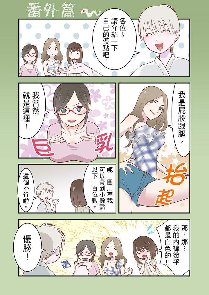 生育契約~閉鎖的白蛇之館~ 第3話 第13页