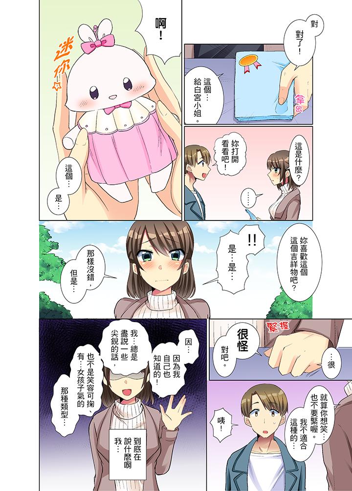 年輕女同事她實在太過冷淡… 第10話 第9页
