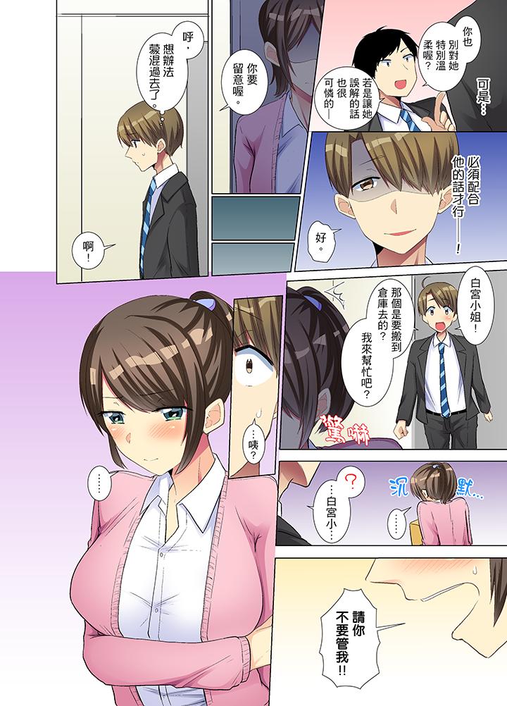年輕女同事她實在太過冷淡… 第10話 第13页