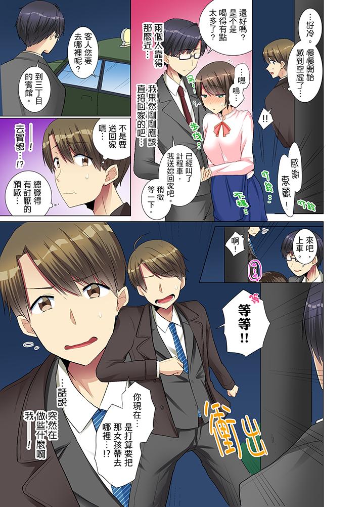 年輕女同事她實在太過冷淡… 第11話 第6页