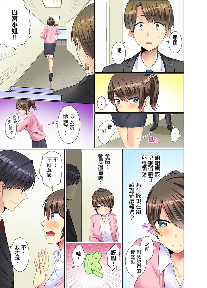 年輕女同事她實在太過冷淡… 第11話 第2页