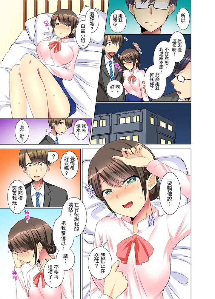 年輕女同事她實在太過冷淡… 第11話 第8页