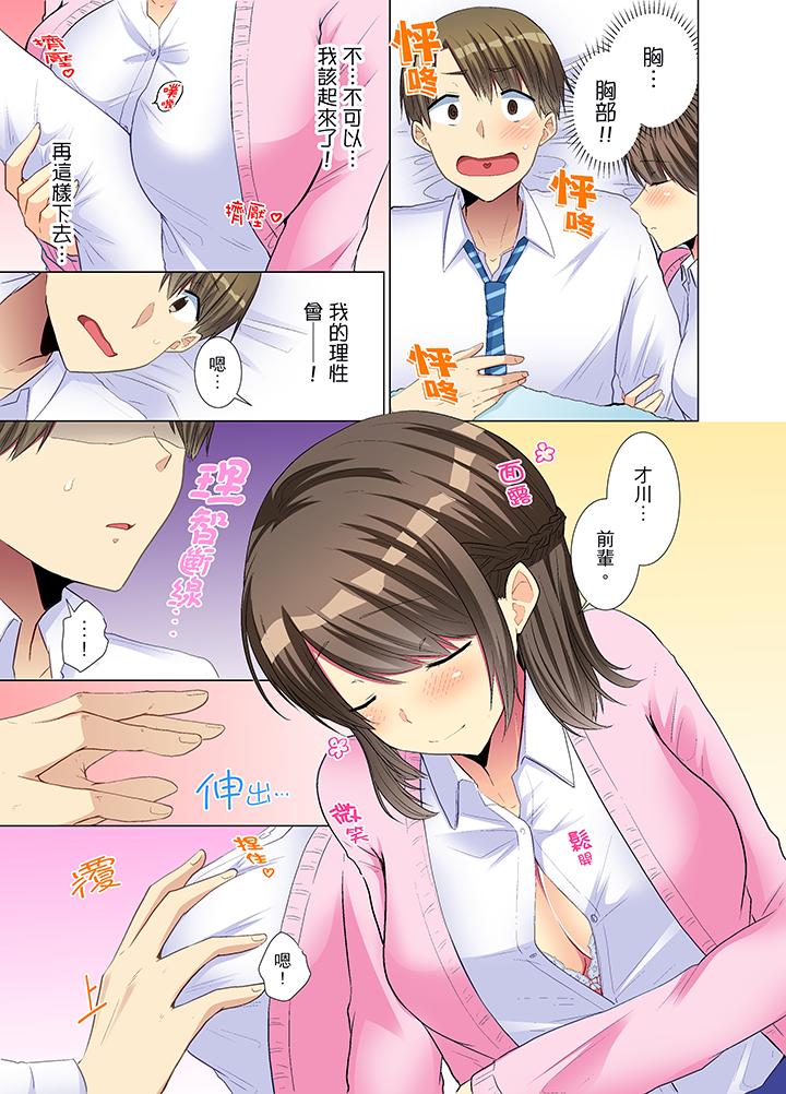 年輕女同事她實在太過冷淡… 第16話 第12页
