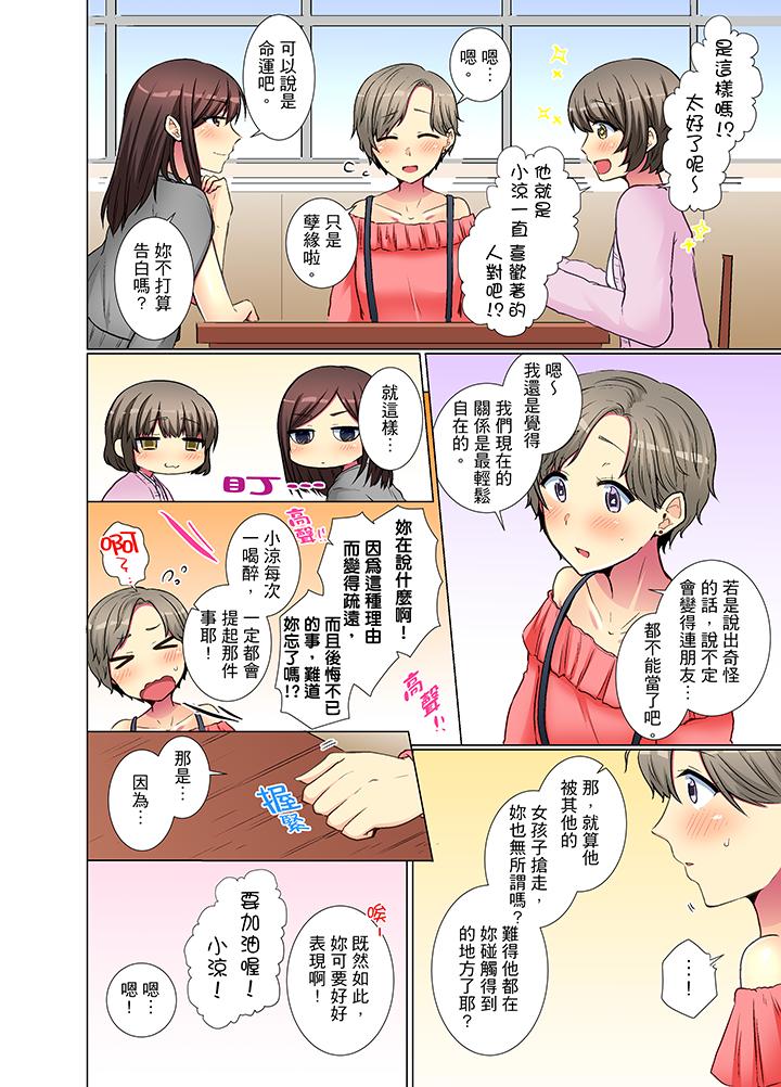 年輕女同事她實在太過冷淡… 第28話 第11页