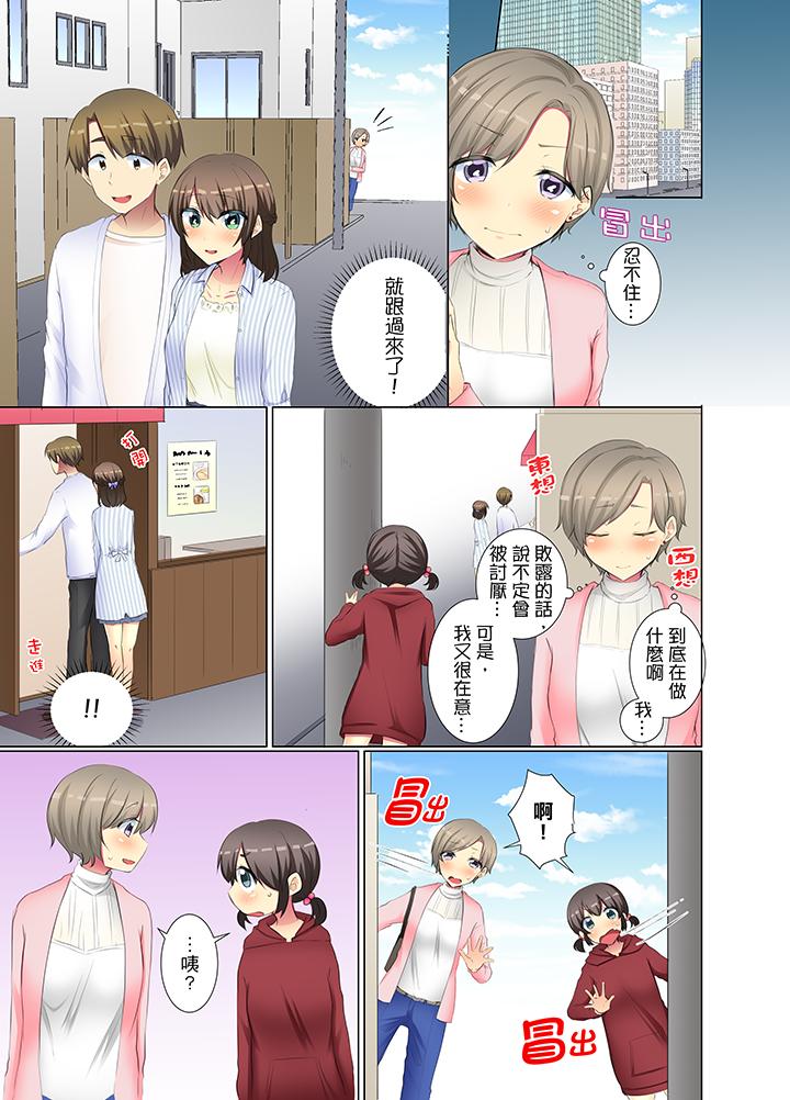 年輕女同事她實在太過冷淡… 第39話 第2页