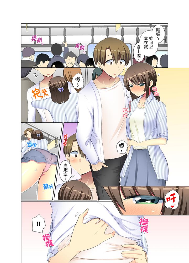 年輕女同事她實在太過冷淡… 第39話 第7页