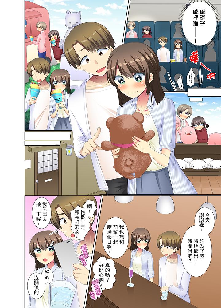 年輕女同事她實在太過冷淡… 第39話 第5页