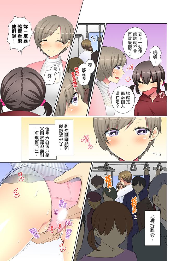 年輕女同事她實在太過冷淡… 第39話 第10页