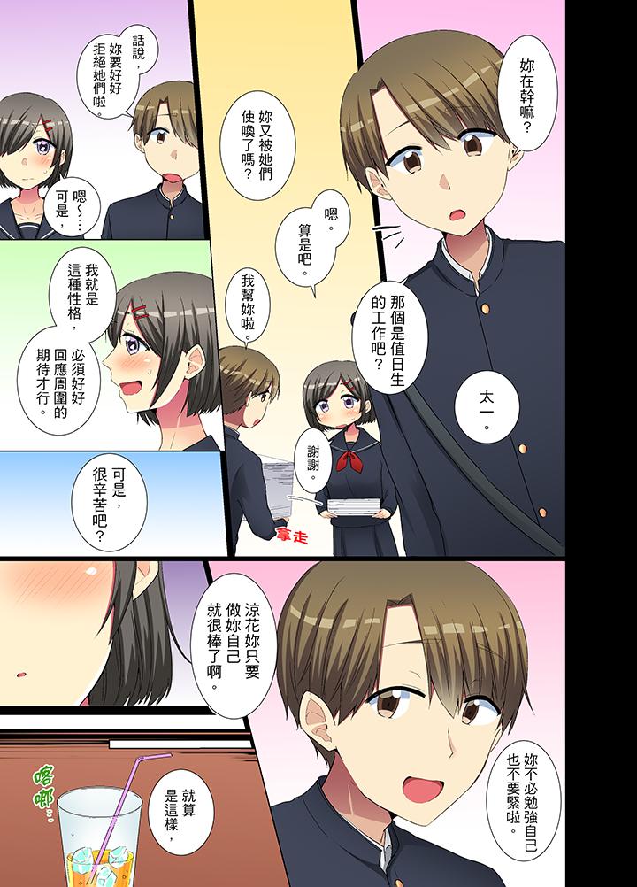 年輕女同事她實在太過冷淡… 第30話 第12页