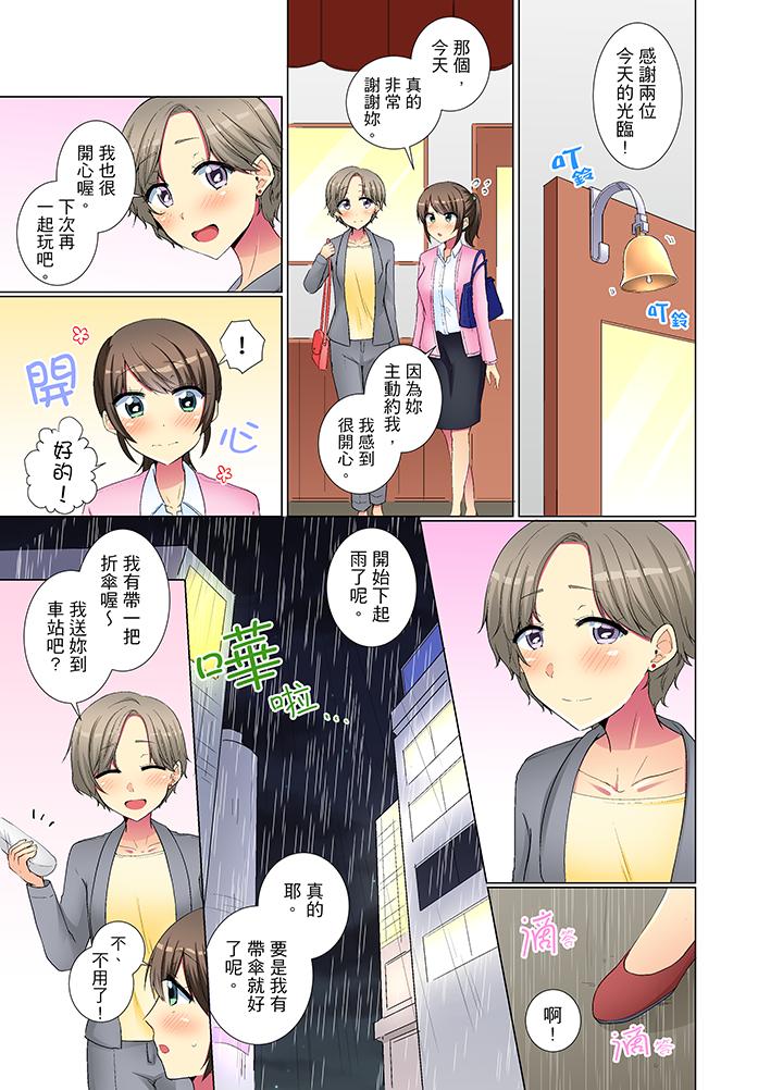 年輕女同事她實在太過冷淡… 第31話 第2页