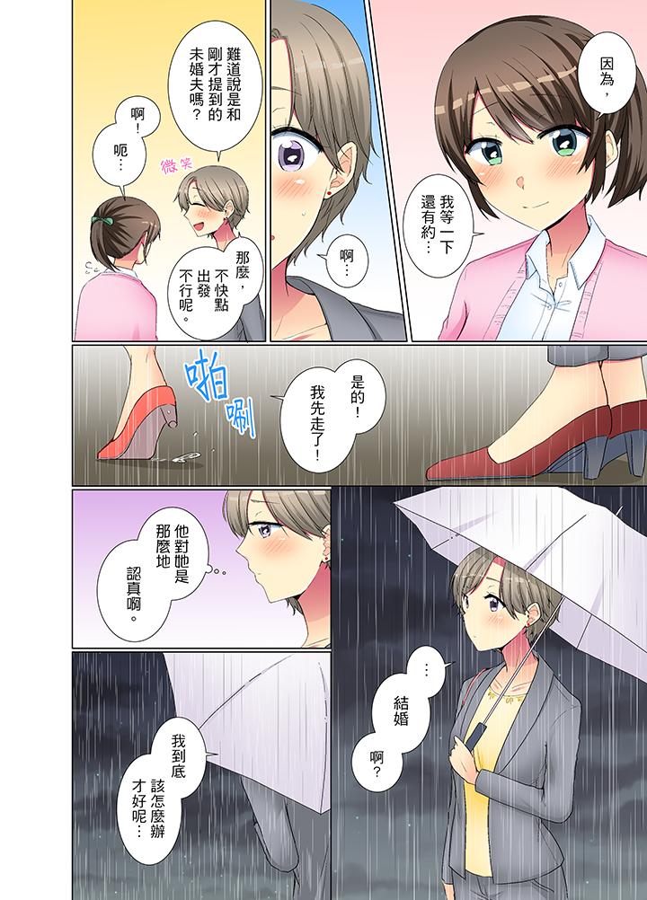 年輕女同事她實在太過冷淡… 第31話 第3页