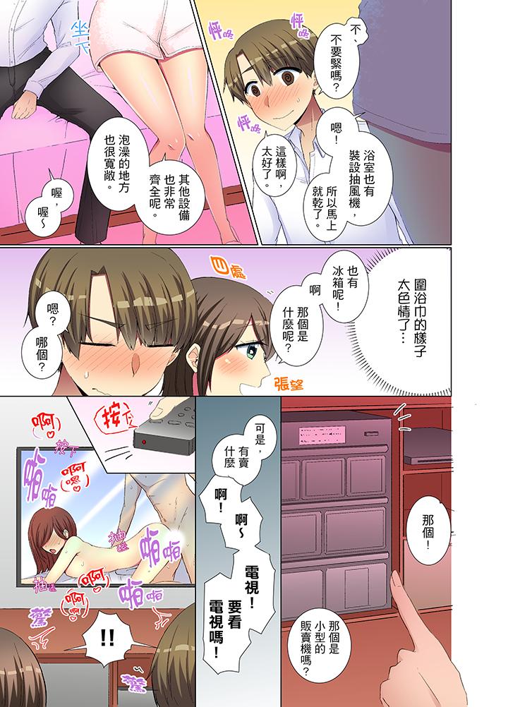 年輕女同事她實在太過冷淡… 第31話 第6页