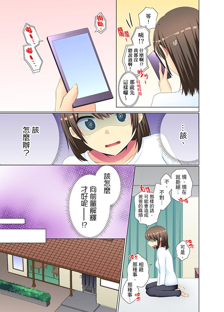 年輕女同事她實在太過冷淡… 第33話 第4页