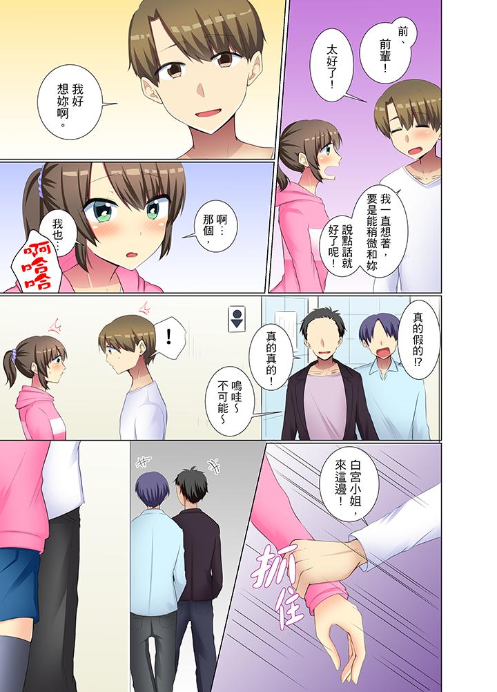 年輕女同事她實在太過冷淡… 第37話 第6页