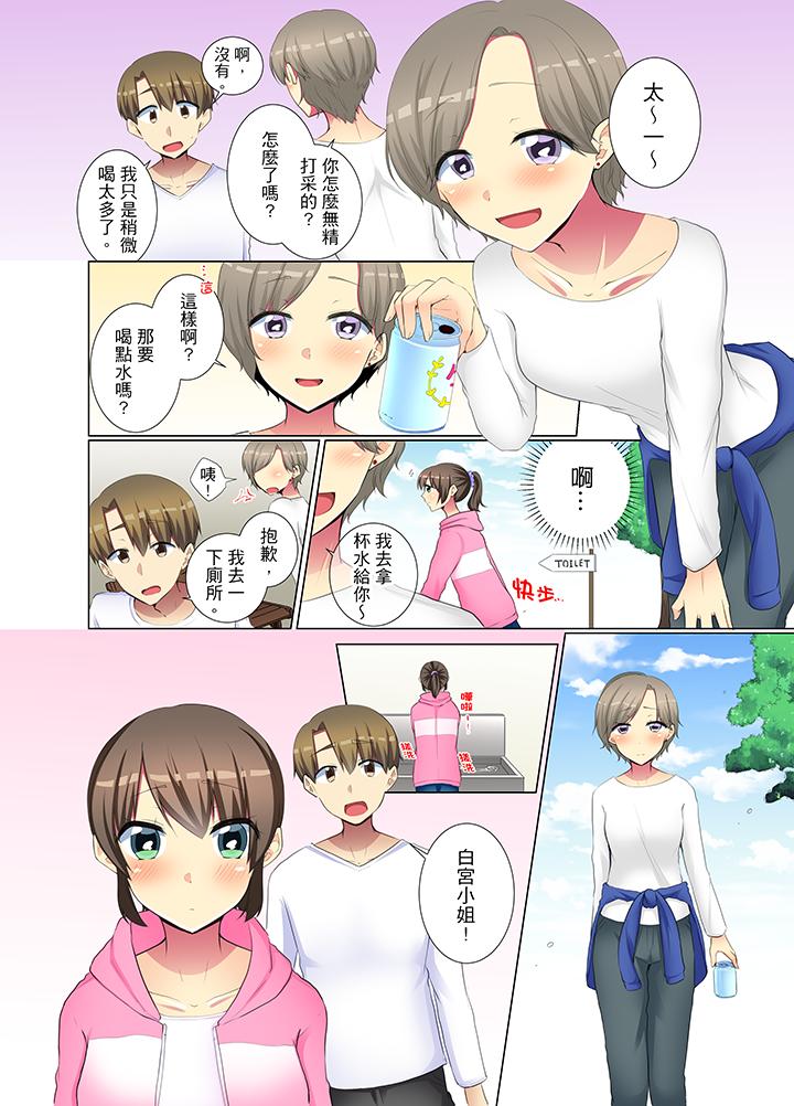 年輕女同事她實在太過冷淡… 第37話 第5页