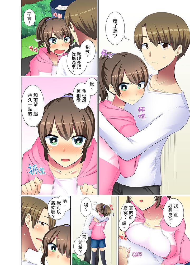 年輕女同事她實在太過冷淡… 第37話 第7页