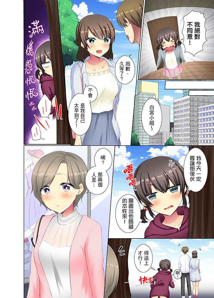 年輕女同事她實在太過冷淡… 第38話 第13页