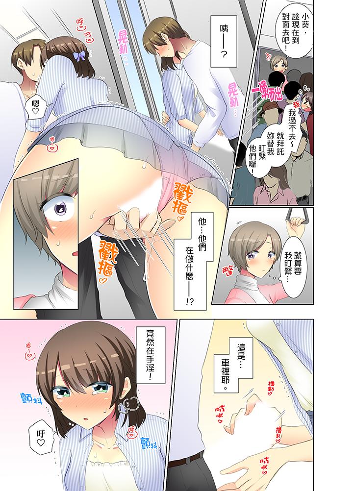 年輕女同事她實在太過冷淡… 第40話 第2页