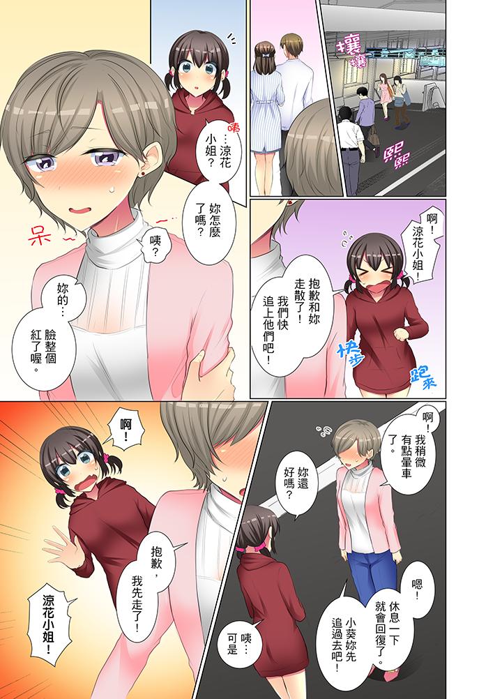 年輕女同事她實在太過冷淡… 第40話 第12页