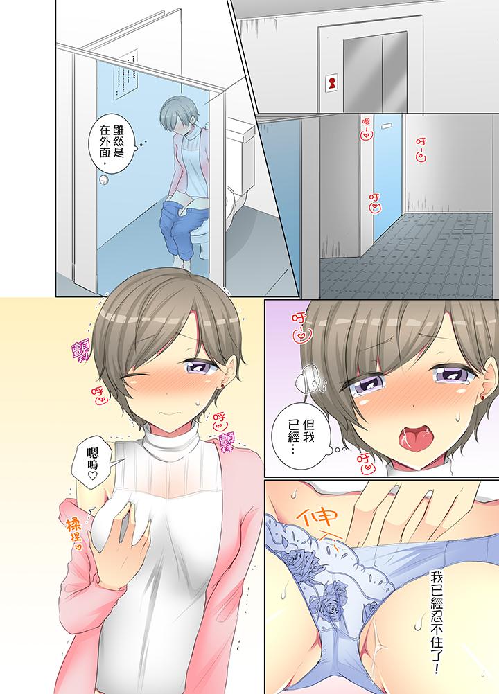 年輕女同事她實在太過冷淡… 第40話 第13页
