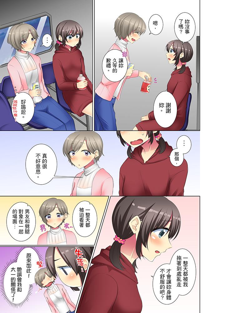 年輕女同事她實在太過冷淡… 第42話 第2页