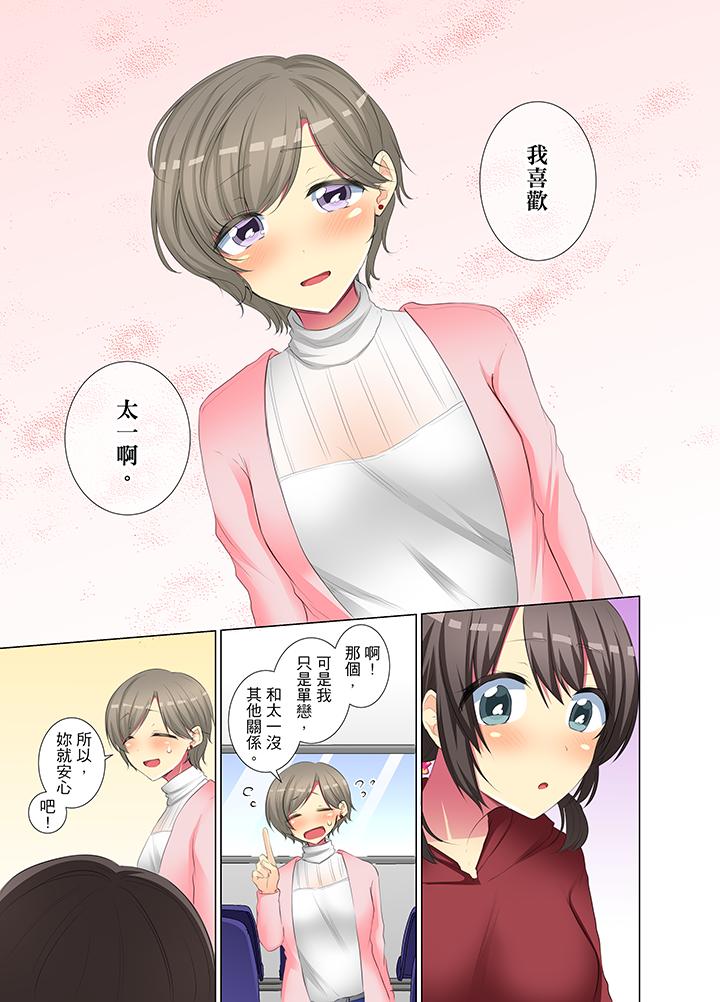 年輕女同事她實在太過冷淡… 第42話 第4页