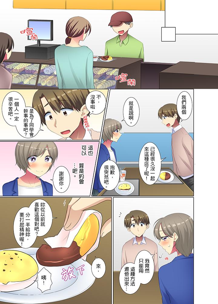 年輕女同事她實在太過冷淡… 第42話 第8页