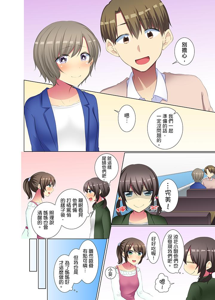 年輕女同事她實在太過冷淡… 第42話 第9页