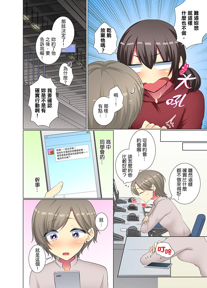 年輕女同事她實在太過冷淡… 第42話 第7页