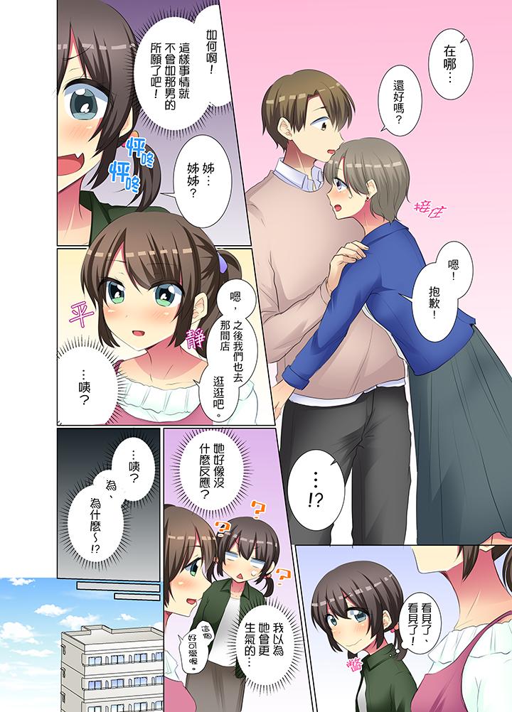 年輕女同事她實在太過冷淡… 第42話 第11页