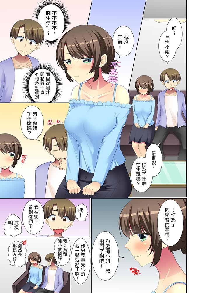 年輕女同事她實在太過冷淡… 第42話 第12页