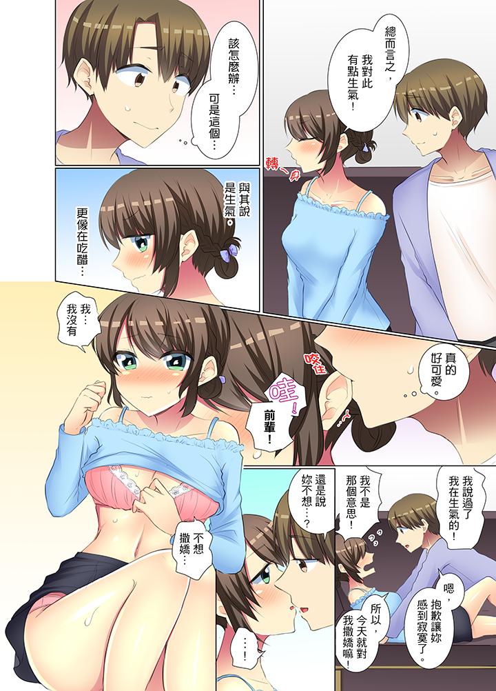 年輕女同事她實在太過冷淡… 第42話 第13页