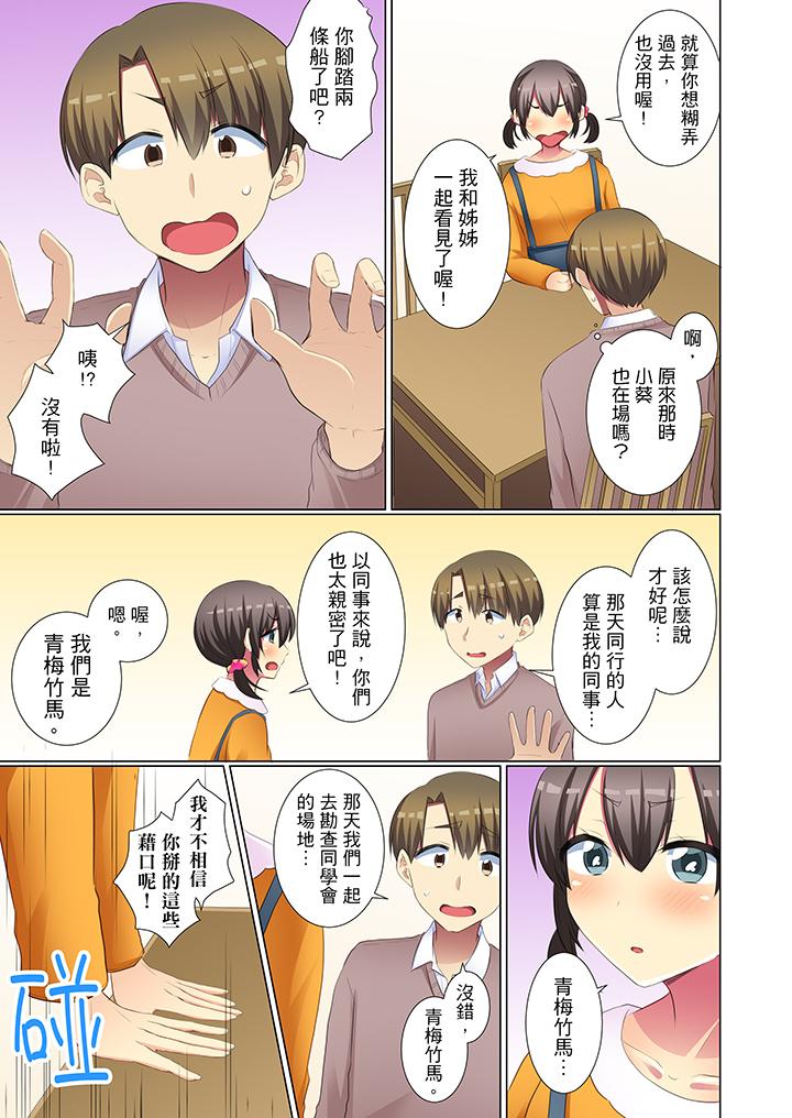 年輕女同事她實在太過冷淡… 第44話 第8页