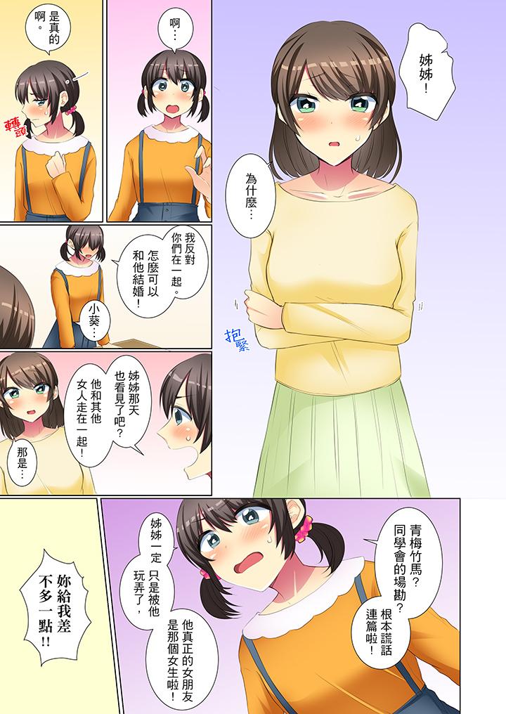 年輕女同事她實在太過冷淡… 第44話 第11页