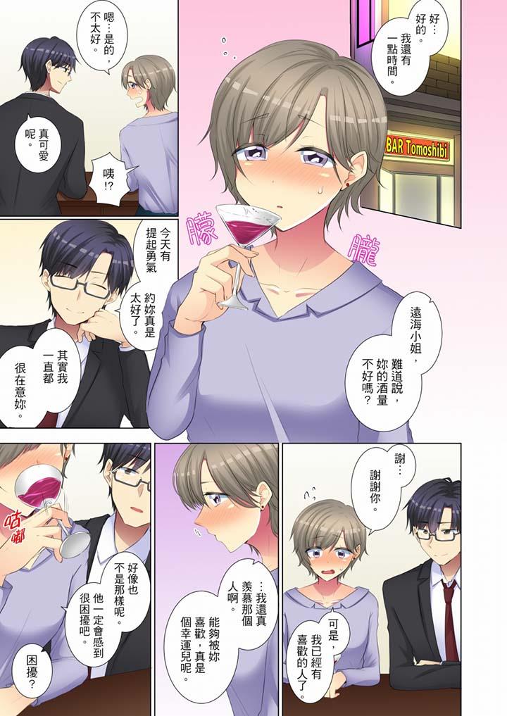 年輕女同事她實在太過冷淡… 第46話 第4页